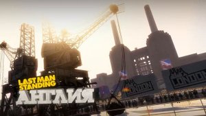 London. Англия - Ruler of Battersea (LAST MAN STANDING) Nissan 350Z