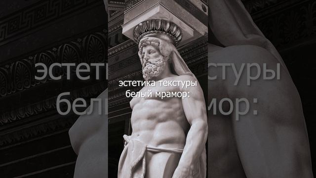 Одна из самых утонченных текстур Xcut — Белый Мрамор!