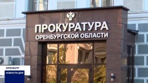 Сюжет ОРТ Прокуратура утвердила обвинительное заключение по делу орской финансовой пирамиды