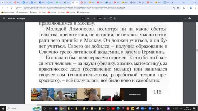 7 окт Литература 6кл. Эпоха просвещения. Деятельность М.В. Ломоносова на благо русской словесности