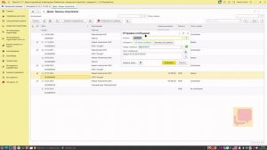 Отправка сообщения по шаблону СМС через Чат-Центр для 1С