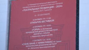 Время новостей от 4 сентября 2024 года