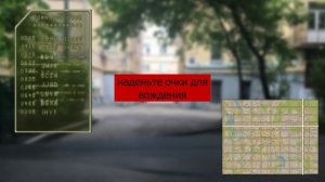 Универсальные очки