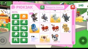 открываем садовые яйца в Adopt me!/Albinka play