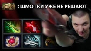 НЕ ЗЛИТЕ ПУДЖА! _ Pudge 7.37 _ Radikaifa