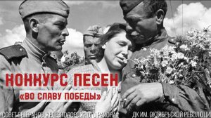 В ДК «Октябрьской революции» прошёл районный этап смотра-конкурса «Во славу победы», сентябрь 2024г.