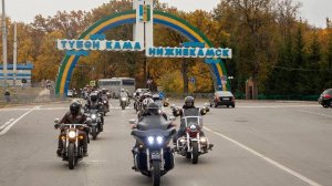 Торжественное закрытие мотосезона 2024 в городе Нижнекамск.