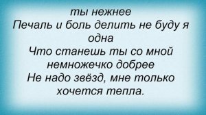 Слова песни Лариса Черникова - В твоей руке моя рука