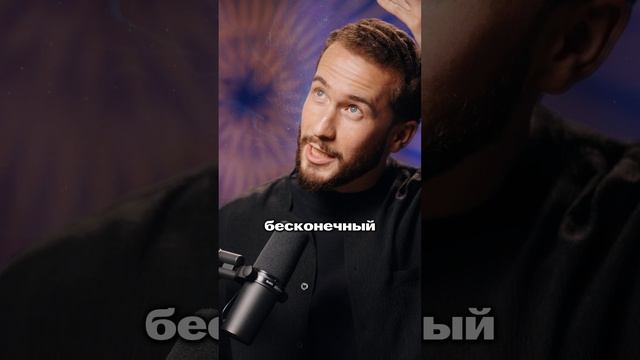 Как знак бесконечности влияет на нашу энергию? #энергия #бесконечность