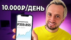 3 шага до первого заработка на Арбитраже Трафика в 2022 году