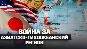 Почему Япония решилась напасть на США?