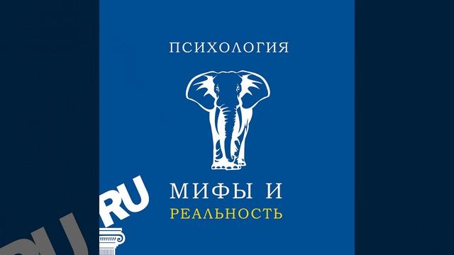 Власть эмоций