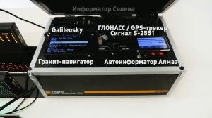 ITLINE Табло для транспорта