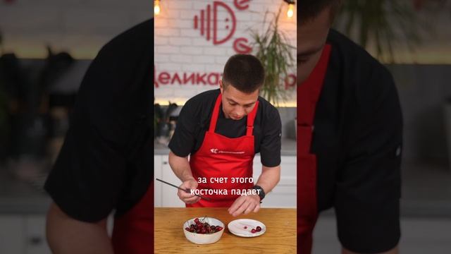 Как удалить косточку из вишни? #life #рецепт #реки #кулинария #еда #кухня