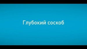 Соскоб с кожи. Микроскопия