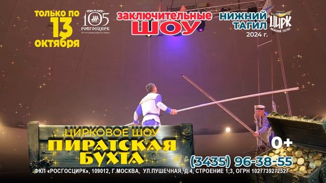 Пиратская бухта в Нижнем Тагиле