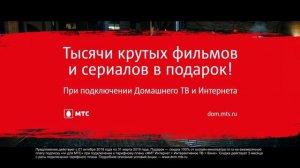 Реклама - МТС Кино Оно