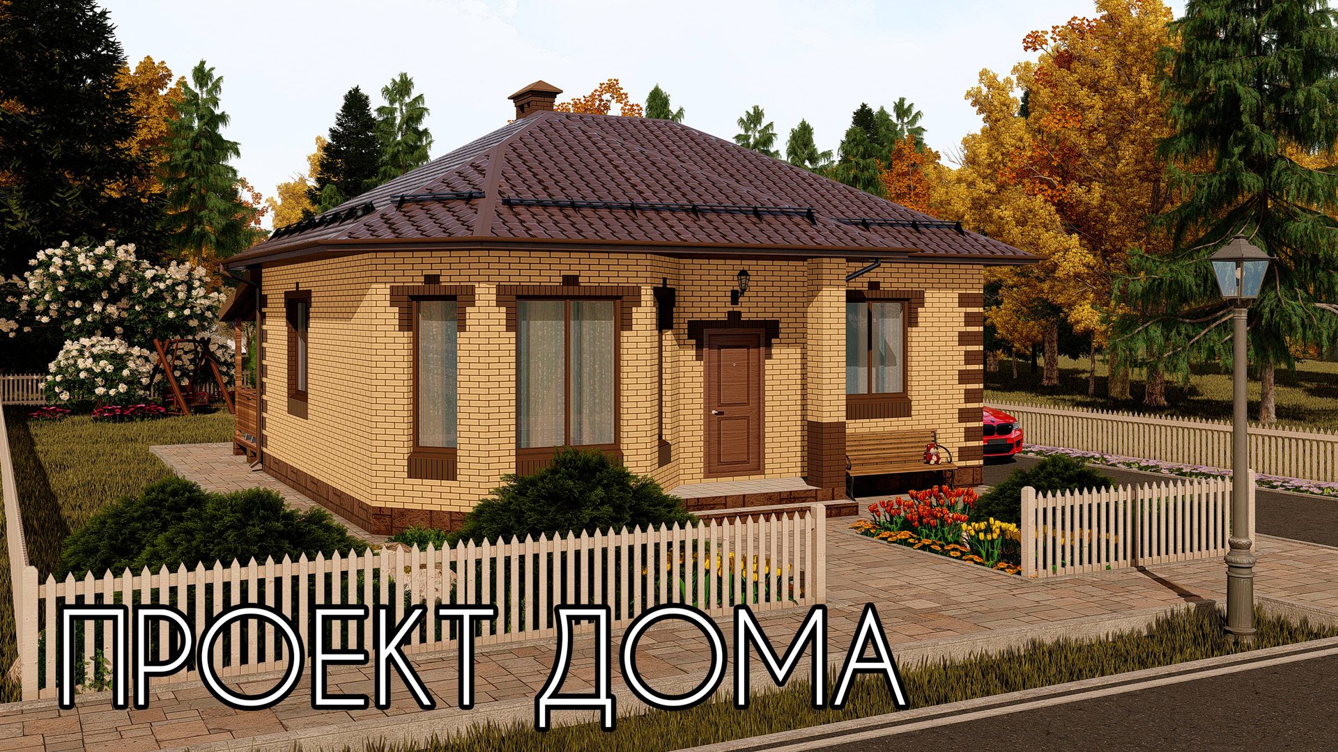 Проект компактного одноэтажного дома с эркером 55 кв.м. смотреть онлайн