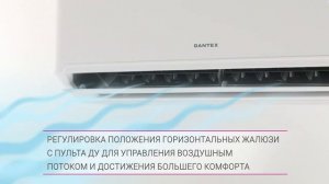 Кондиционеры DANTEX серия ADVANCE PRO PLUS INVERTER