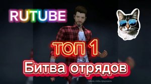 ТОП 1, в битве отрядов. Free Fire. 🔥 Black Cat.