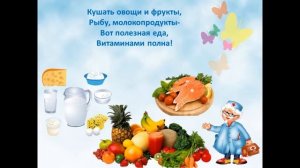 Презентация 'Если хочешь быть здоров' 1