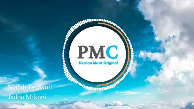 Mahdi Tavakoli - Jadoo Mikoni | PMC Original смотреть онлайн
