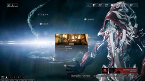 Warframe: Ивара Прайм. Где выбить?