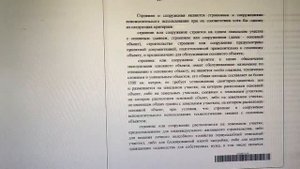 ❓ Разрешение на строительство бани нужно?