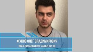 Сухость и покраснение глаз. Что делать?