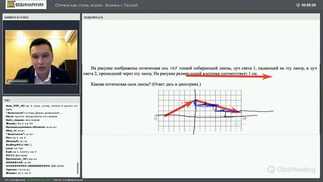 Оптика. Вебинар №2 по подготовке к ЕГЭ по физике 2018 смотреть онлайн