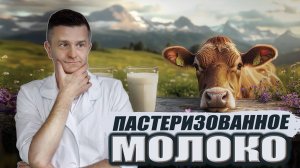 ПАСТЕРИЗОВАННЫЕ ПРОДУКТЫ | Мнение АЮРВЕДЫ