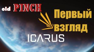 ICARUS