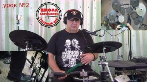 урок 2
