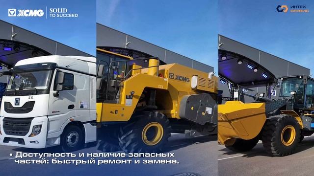 Новый центр распределения спецтехники XCMG: инновации, качество, сервис!