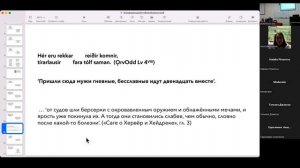 Н. Б.  Пименова  Древнеисландское rekkr ‘муж, воин’ и дифференциация синонимов