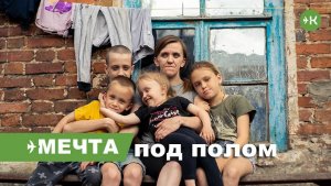 Мечта под полом. Готовить и стирать стало гораздо проще