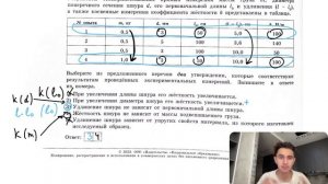 Ученик провёл эксперимент по изучению силы упругости, возникающей при подвешивании грузов - №27807
