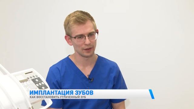 Имплантация зубов в стоматологическом центре Dental Dream Дентал Дрим смотреть онлайн