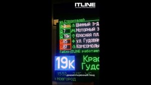 ITLINE демонстрационный стенд