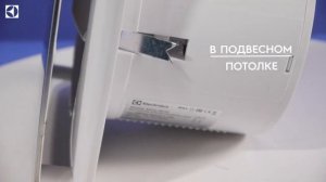 Вытяжные вентиляторы Electrolux Argentum