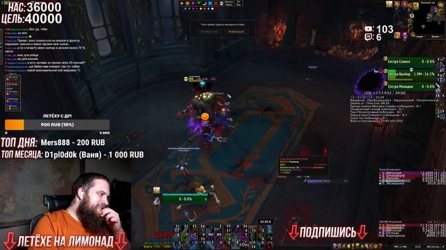 СМЕШНЫЕ НАРЕЗКИ СО СТРИМОВ КЛЮЧИ РЕЙДЫ, КИЛЛ НЗОТА WOW BFA 8.3