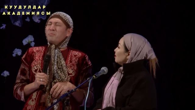 Боорду эзген КОШОКЧУ/Ар бир айдын алтысы/ЖАПЖАНЫ// ТАМАША 2020