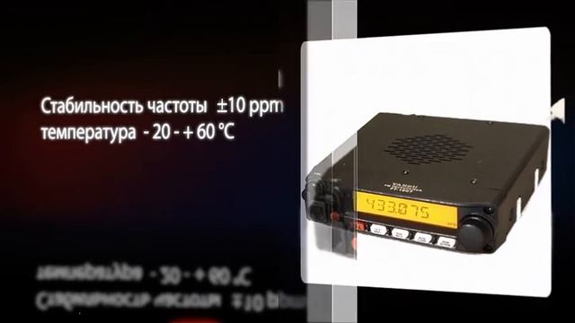 Рация Yaesu FT 1907R