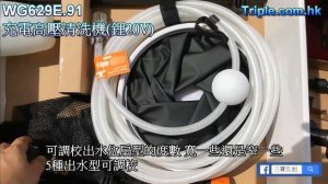 WORX威克士 無線高壓清洗機鋰20V WG629E 91 WA629 開箱UNBOX