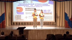 Открытие Национального чемпионата по робототехнике ROBOTICS CHAMPIONSHIP - Тюмень 2023 РРЦ 2день