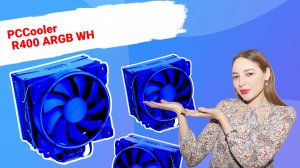 НИКС Компьютерный Супермаркет: видео про Кулер для процессора PCCooler R400 ARGB WH