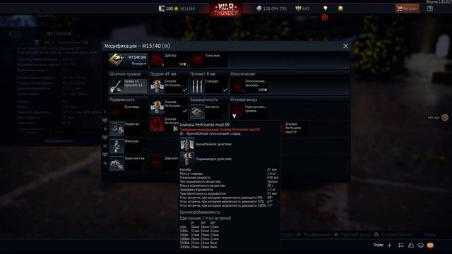 Warthunder DEV 1.85.0.17 Осмотр Бронетехники Италии 1 ранга
