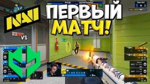 NaVi vs Imperial - IEM Rio 2024 - ЛУЧШИЕ МОМЕНТЫ | КРИВОЙ ЭФИР