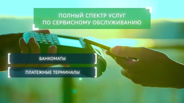 SberService смотреть онлайн