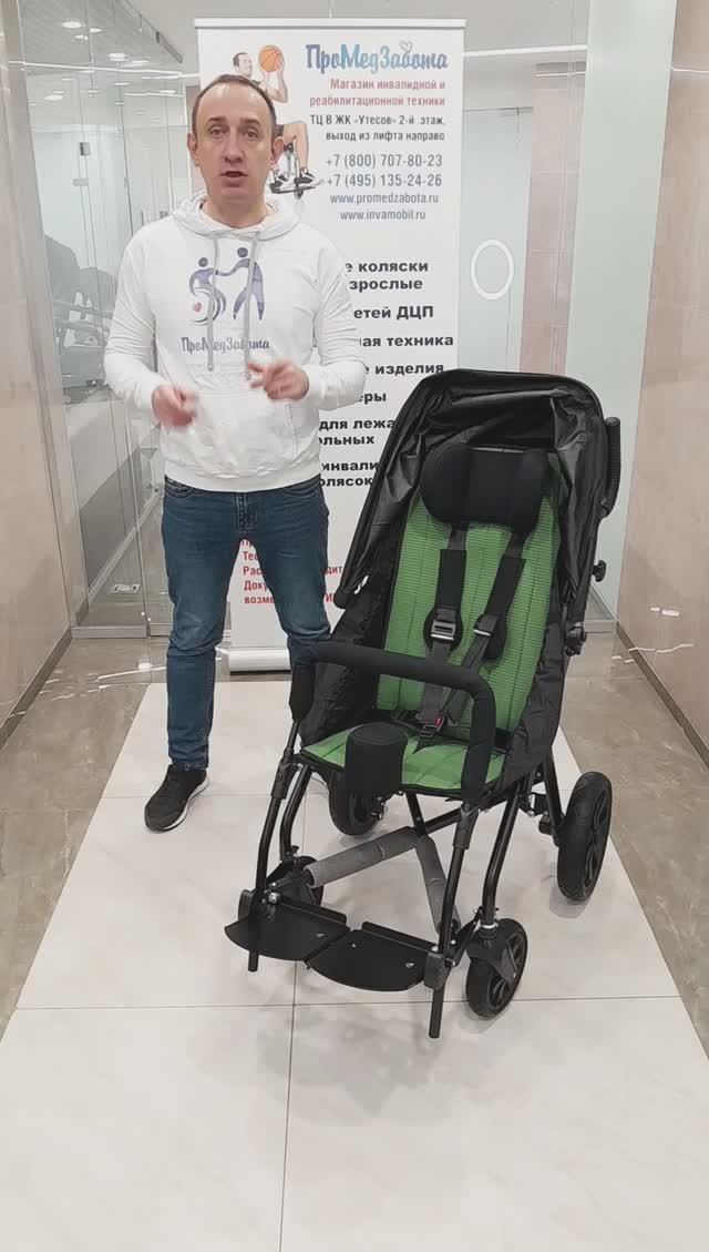 Кресло-коляска инвалидная Hoggi Zip для детей ДЦП прогулочная. Обзор функционала